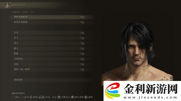 艾爾登法環(huán)捏臉數(shù)據(jù)大全