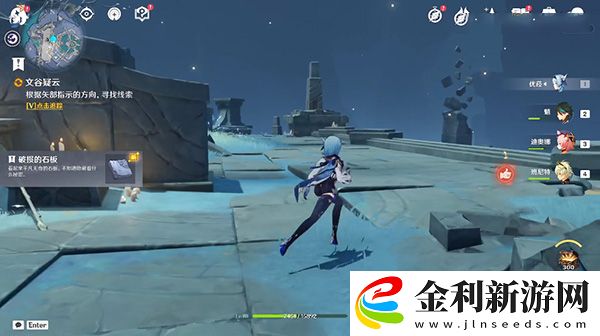 原神破損的石板任務攻略