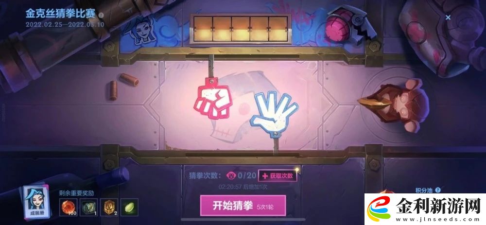 英雄聯盟手游猜拳怎么贏