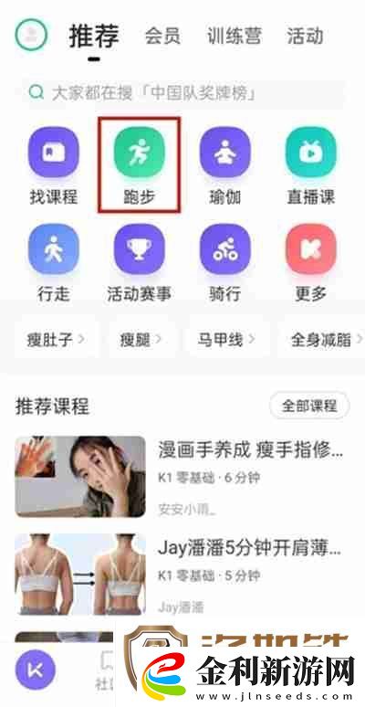 keep跑步模式怎么開(kāi)啟