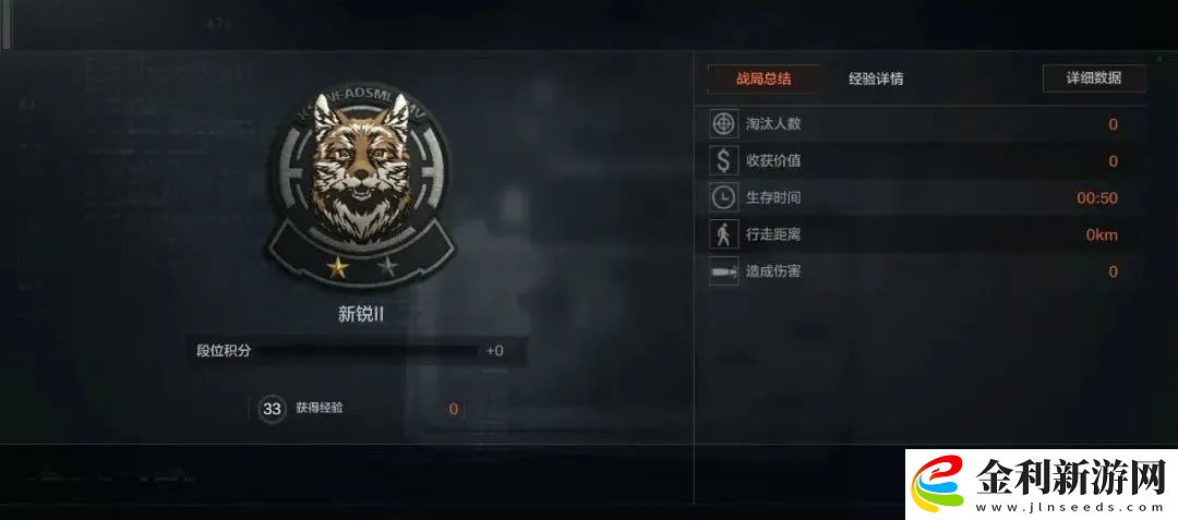 暗區突圍段位在哪看