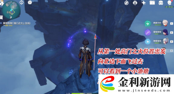 原神高門之火怎么解放