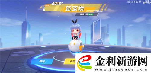 QQ飛車手游嫦娥七號多少錢出