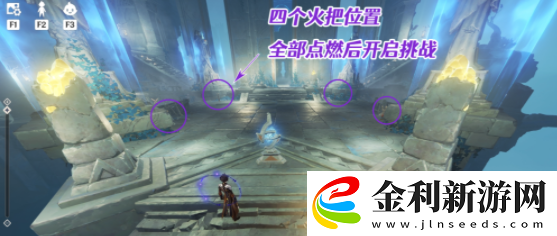 原神高門之火怎么解放