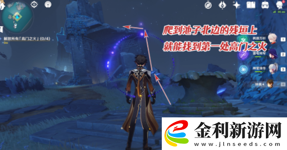 原神高門之火怎么解放