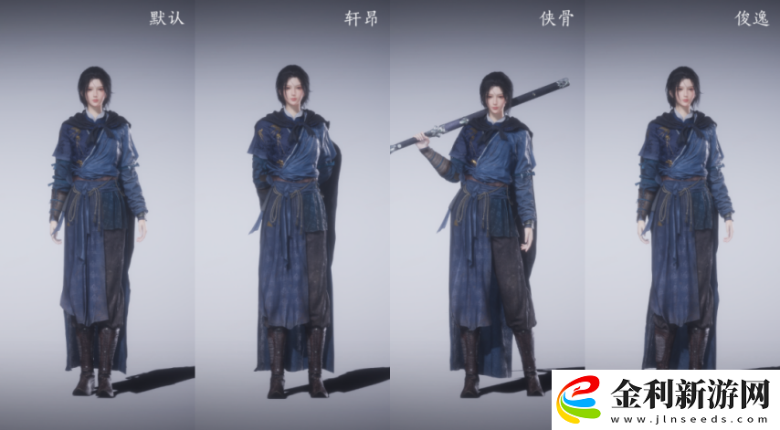 再也不用站著如嘍啰!燕云十六聲即將上線4種超帥氣站姿