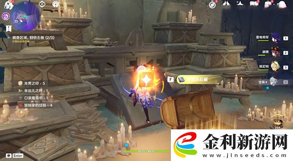 原神破損的石板任務攻略