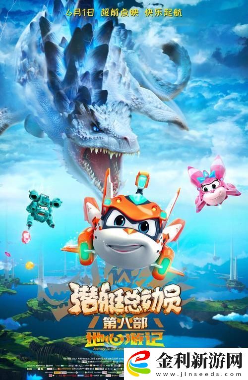 滅火寶貝2