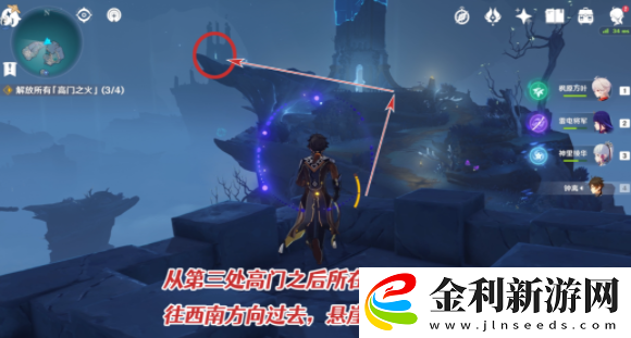 原神高門之火怎么解放