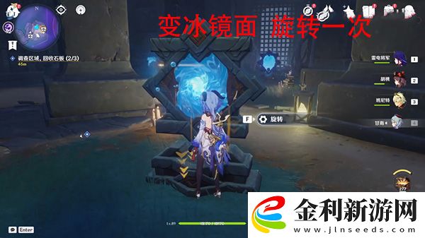 原神破損的石板任務攻略