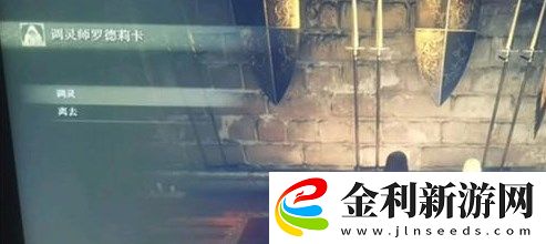 艾爾登法環(huán)骨灰怎么升級(jí)