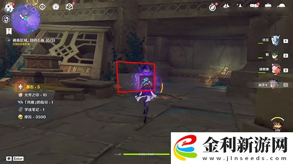 原神破損的石板任務攻略