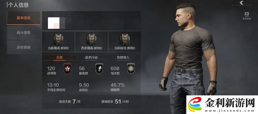 暗區突圍段位在哪看