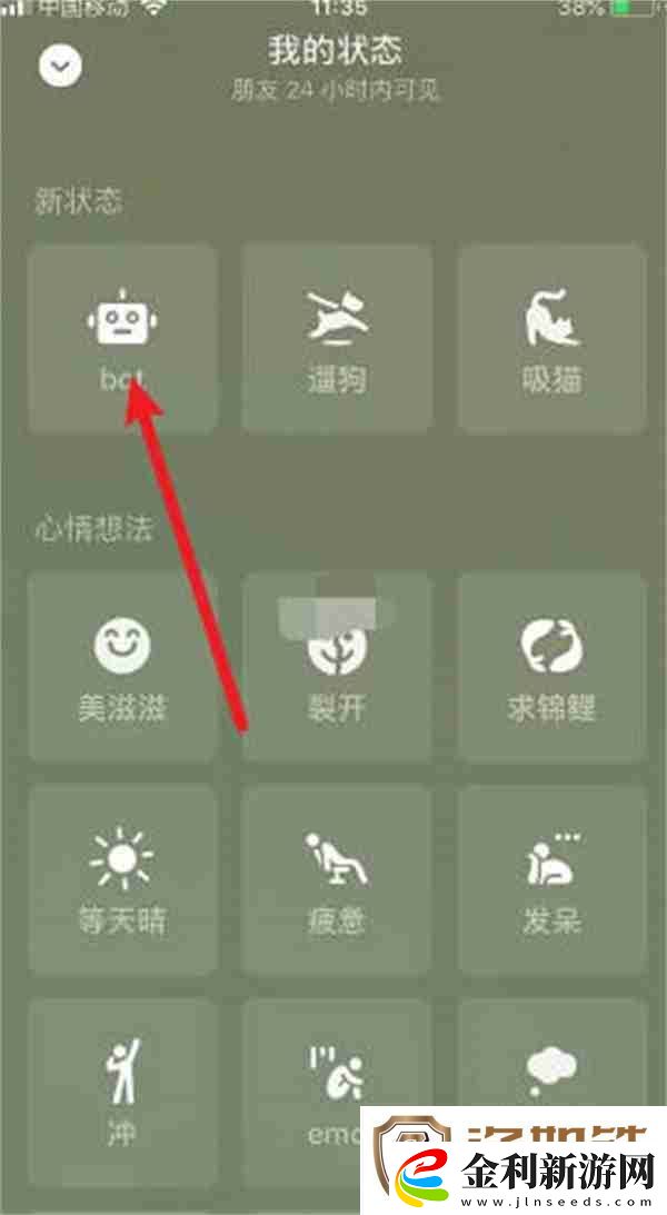 微信狀態(tài)bot是什么意思