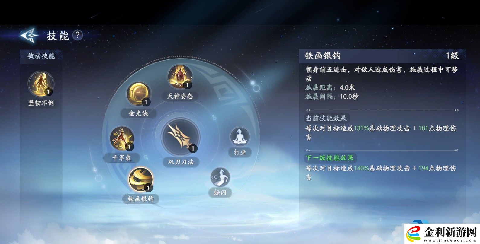 封神再臨楊戩元神技能解析近戰戰士培養指南與實戰技巧