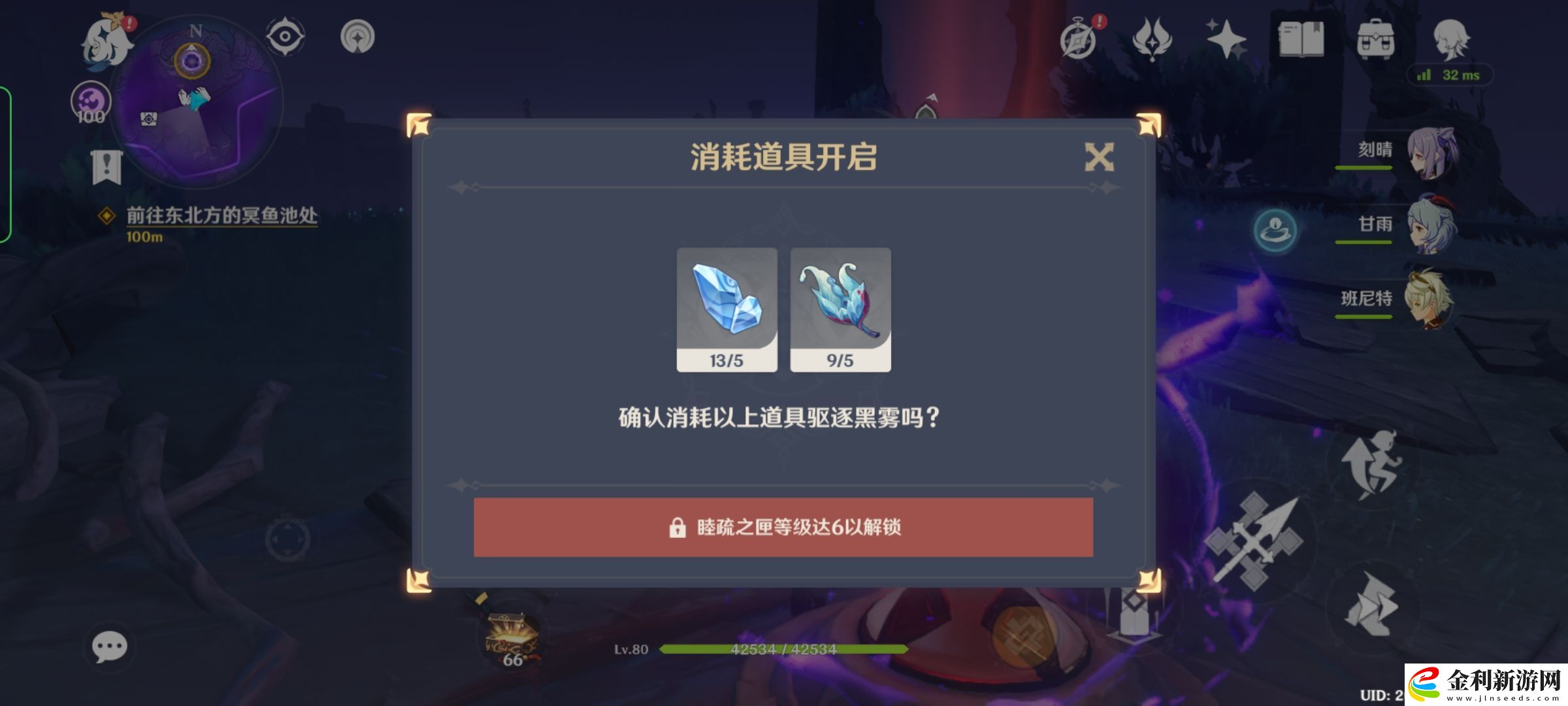 原神三界路饗祭解密攻略合集