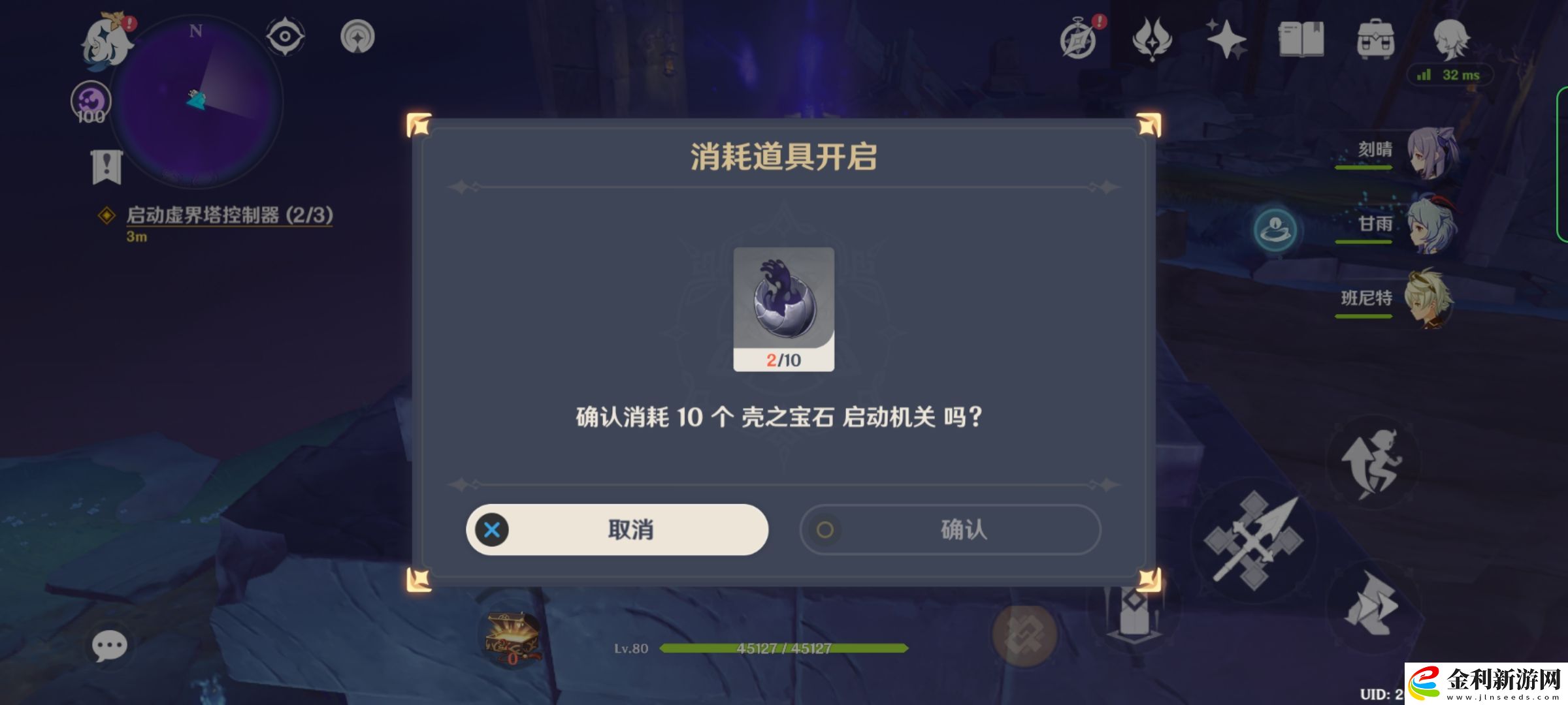 原神三界路饗祭解密攻略合集