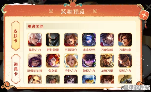 王者榮耀