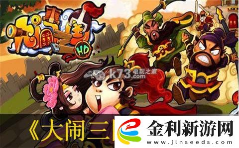 大鬧三國小R技巧分享