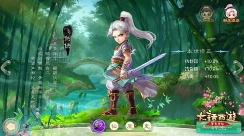 大話西游手游天庭任務全攻略