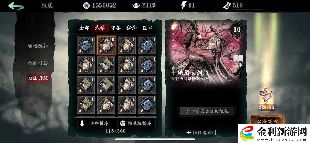 影之刃3新系統幻體