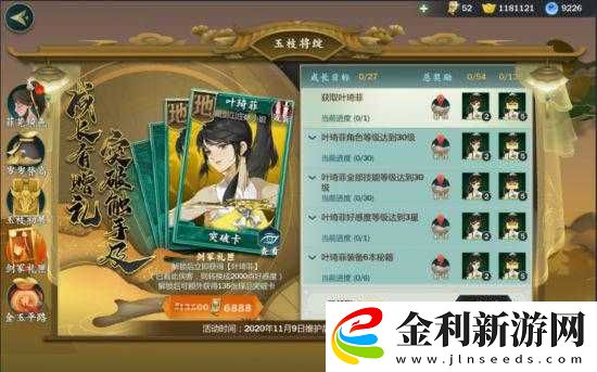 劍網(wǎng)3指尖江湖盛夏活動大狂歡