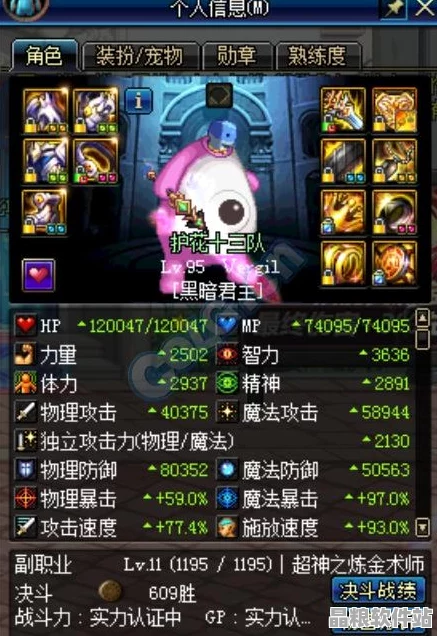 DNF鬼泣職業(yè)加點新趨勢