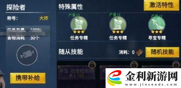 冰原守衛者大師傭兵禮包選擇指南