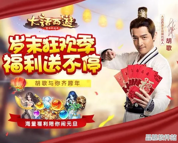 手游大話西游新區(qū)與歌同行正式官宣為官方服務(wù)器