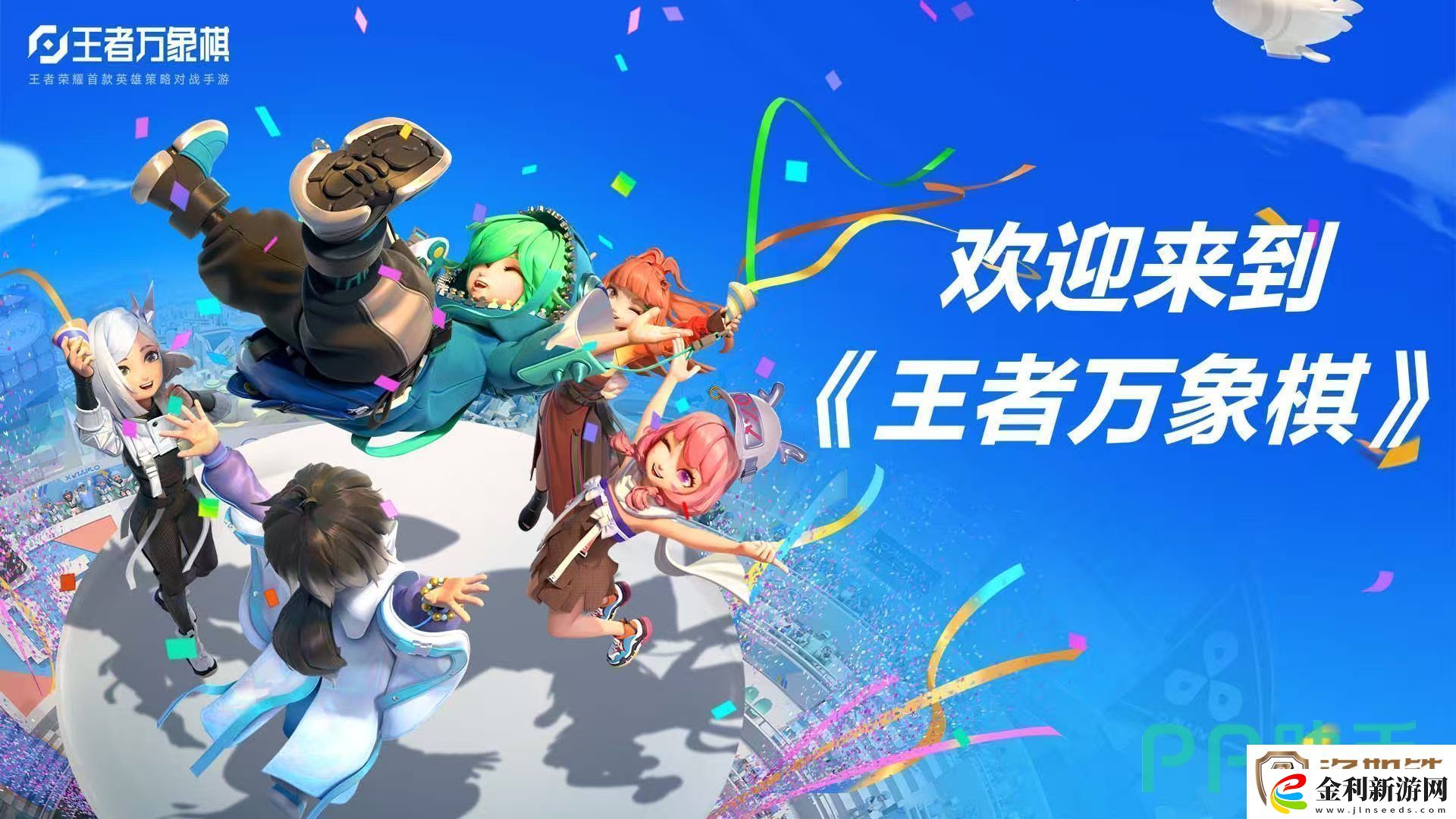 王者萬象棋是什么類型游戲