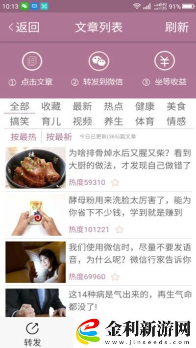 神龍資訊提現版app下載安裝