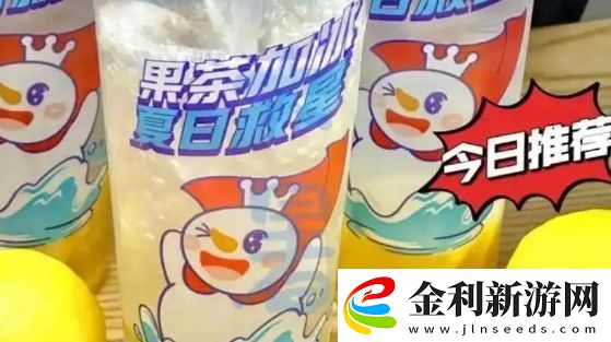 蜜雪冰城檸檬水又出節奏