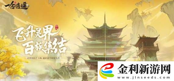 一念逍遙雙修好還是單修好