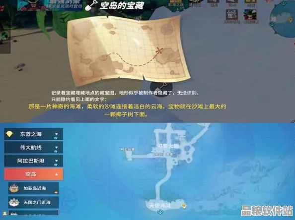 航海王熱血航線全攻略