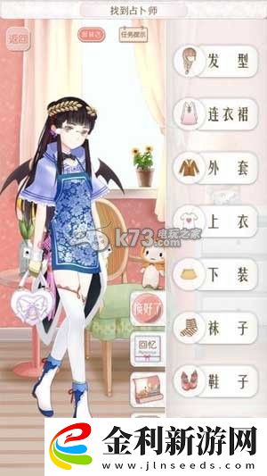 暖暖環(huán)游世界碎花高分搭配