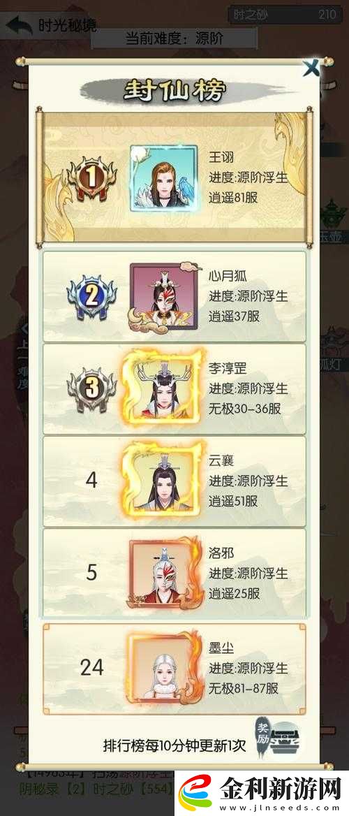 無極仙途祁山問道成就如何輕松達成