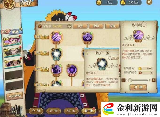 航海王熱血航線黑胡子值得培養(yǎng)嗎