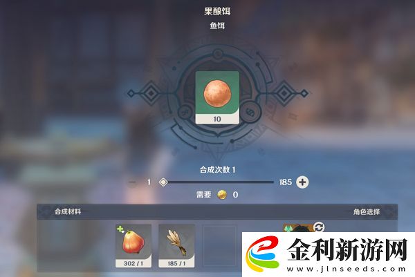 原神山海八所巡禮第五天任務怎么做