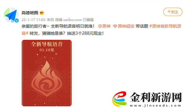 原神高德導航語音包是哪個角色的