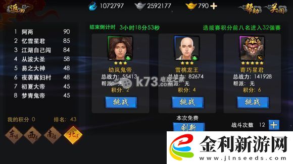 西游降魔篇3D封神爭霸玩法詳解