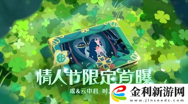 王者榮耀云中君情人節皮膚多少錢