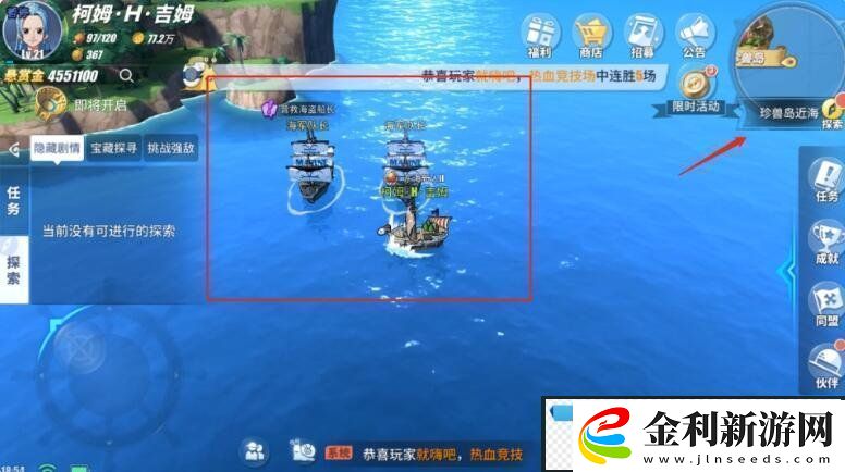 航海王熱血航線營救海盜船長怎么做