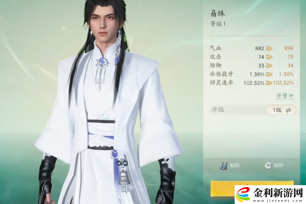 仙劍世界易殊怎么樣