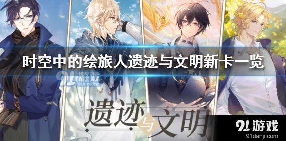 時空中的繪旅人瑰夢奇境下篇