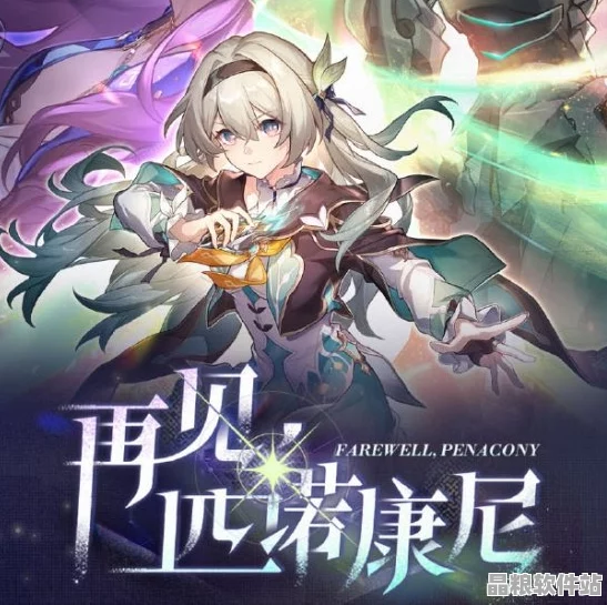 崩壞4銀河