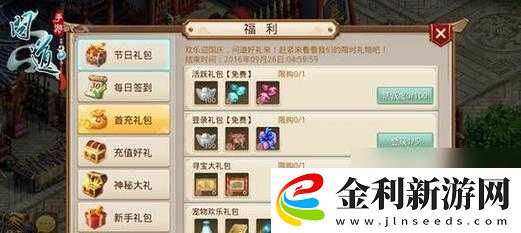 一人之下手游紅包怎么領