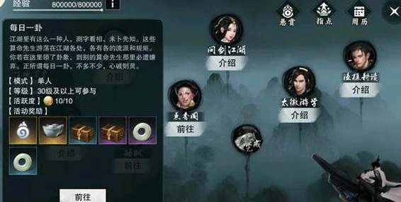 楚留香行當選擇全攻略