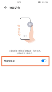 榮耀Yoyo怎么喚醒