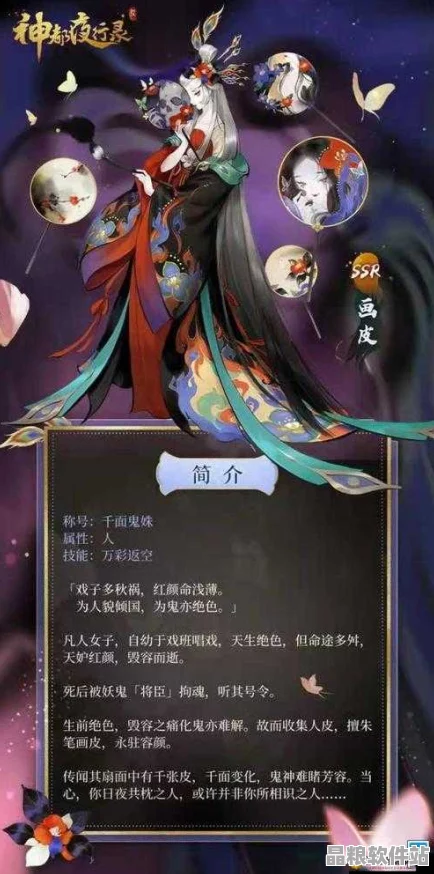 神都夜行錄SSR妖靈被動技能升級全解析