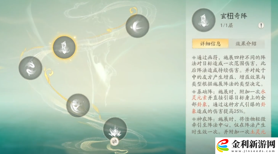 仙劍世界易殊怎么樣